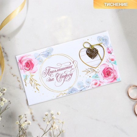 Wedding invitation with El-volt “Magic Mom”, 13 x 7 cm-1
