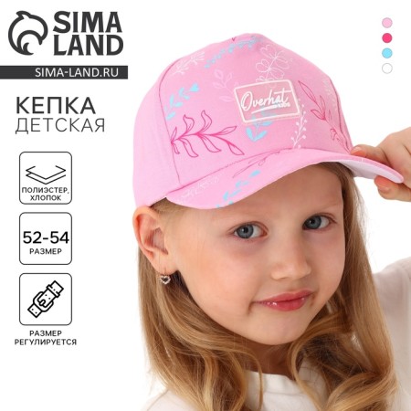 Кепка детская для девочки "Листочки", р-р 52-54 5-7 лет