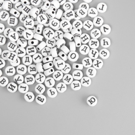 Beads for creativity plastic "Russian letters on a white circle" set of 500 grams 0.7x0.7x0.4 cm 988729-2