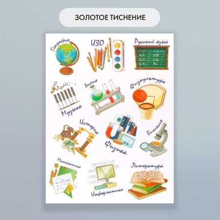 Stickers Paper "School objects" set 2 sheets 20x15 cm-2