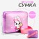 Children's bag "Bunny with a toy", lilac color