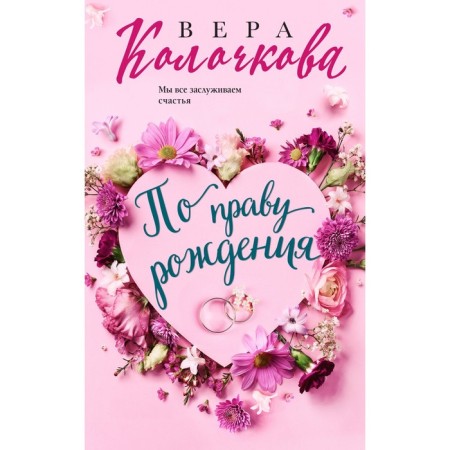 By birth. Kolochkova V.