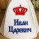 Bath cap with applique "Ivan Tsarevich"