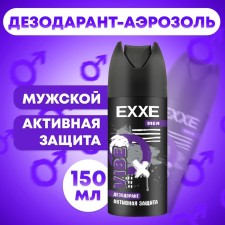 Deodorant - EXXE VIBE Aerosol, 150 ml