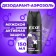 Deodorant - EXXE VIBE Aerosol, 150 ml