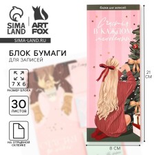 New Year. Blocks of paper with tear -off sheets, 30 liters in the postcard 
