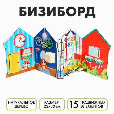 Biziborn "folding house"