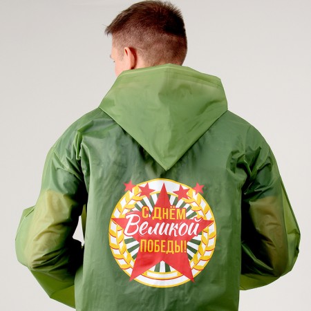 Carnival set "Victory Day!", P. 42–54, raincoat, flag-10