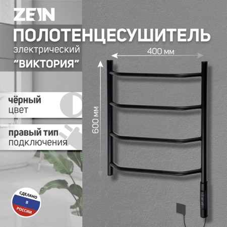 Electric towel Zein PE-05 "Victoria", 400x600 mm, 4 shift, dimmer, black