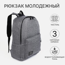 Young backpack from textiles on lightning, 3 pockets, color gray color