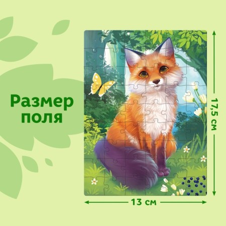 Puzzle children's "Fox", 54 elements-1