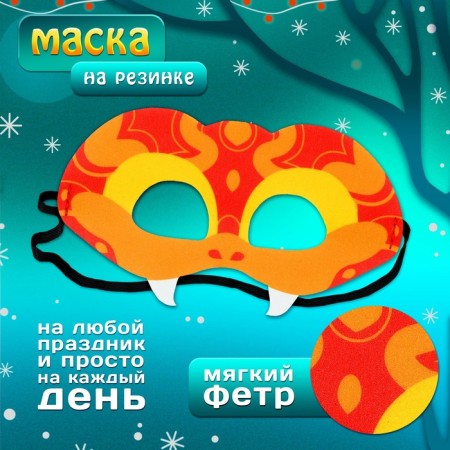 Carnival mask "cool snake" color red-1