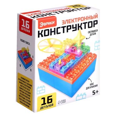 Electronic designer, 16 parts, with a box for storage-1
