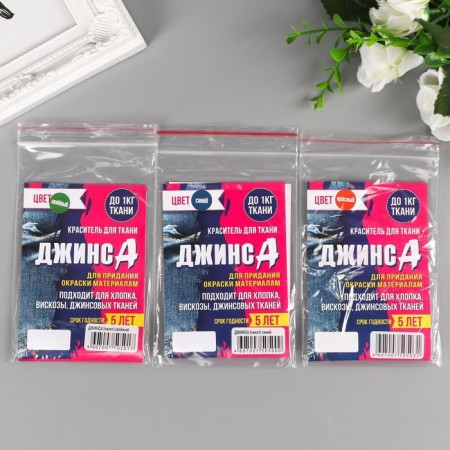 Set of dyes "jeans" 3B1 green/red/blue, 30 g-2