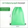 Back for shoes on the lace, textura, green color