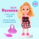 Doll "Natasha" in a dress, with an accessory, mix