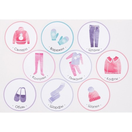 Sticked set 21 × 15 cm, 3 sheets, for pockets in kindergarten, for girls-1