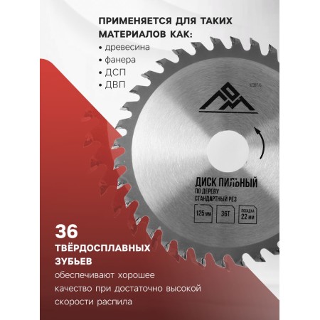 LOM wooden drive, standard cut, 125 x 22 mm, 36 teeth-1