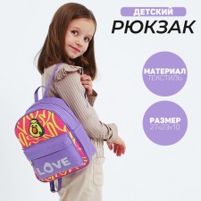 Buscques School Textile with a pocket 