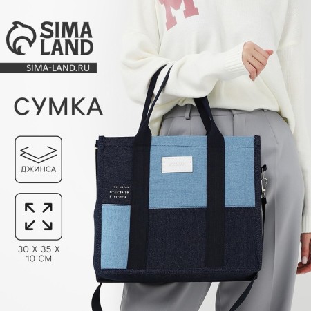 Bag Women's Shoper without fastening, lining, long belt, blue color