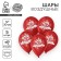 Air ball 12 “Congratulations!”, Pastel, 1 tbsp., Set 5 pcs, mix
