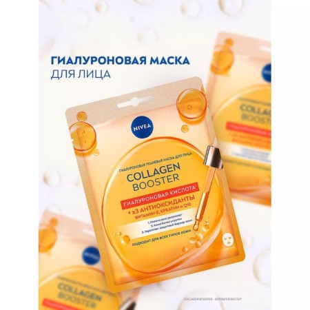 Nivea Collagen Booster face mask-1