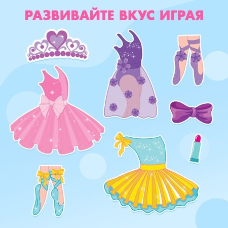 Магнитная игра «Одень куклу: Арина-балерина», 15 х 21 см-2