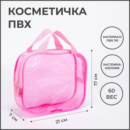 Cosmetic bag with lightning, with handles, pink color