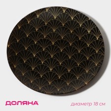 Backpot of glass cake “Golden Feat”, D = 18 cm, black color