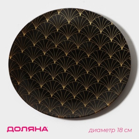 Backpot of glass cake “Golden Feat”, D = 18 cm, black color