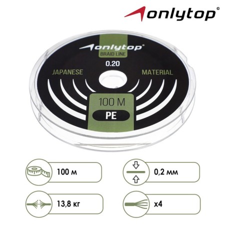 Onlytop Universal X4 cord, diameter 0.20 mm, test 13.8 kg, 100 m, dark green