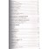 Readers for reading children in kindergarten and home. Barto A. L., Charushin E.I., Alexandrova Z. N.