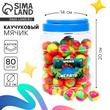Мяч каучуковый «Время играть», в банке, 80 шт