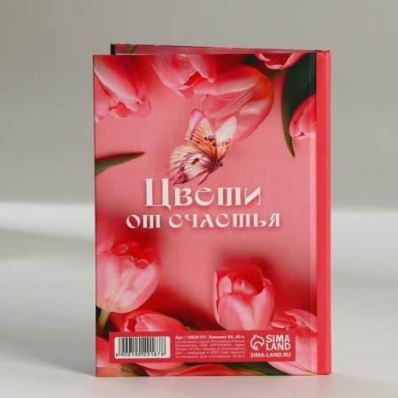 Notepad in a solid cover A6, 40 liters "Bloom with happiness"-1