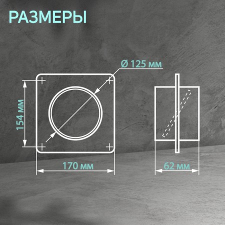 Round channels connector Zein, D = 125 mm, ventilation, with a patch plate and with a valve-1