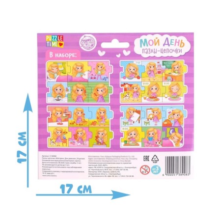 Smart puzzles - chains “My day. For girls ", 24 details-3