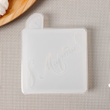 Mold "Tiles March 8", 8 × 8 cm, transparent color-3