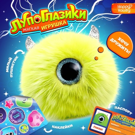 Happy Valley Soft toy "Luplazziki" League Monster: Glazus