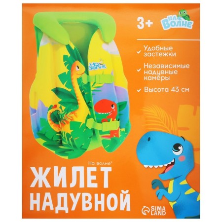 A inflatable children's vest "on the wave", 43 cm-7
