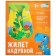 A inflatable children's vest "on the wave", 43 cm