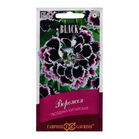 Flowers Cloves Chinese "Vorozhi", 0.05 g