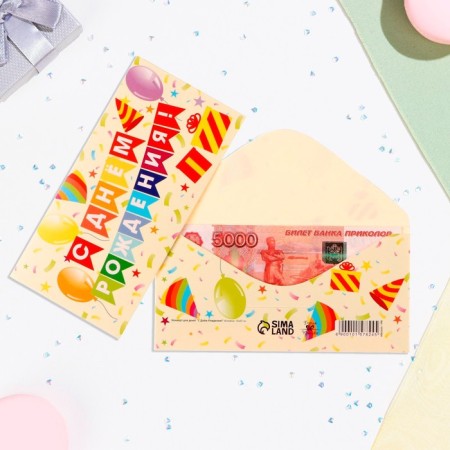 Money envelope "Happy Birthday!" flags, 16x8 cm-1