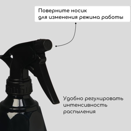 Пульверизатор, 0,5 л, чёрный перламутр, Greengo-4