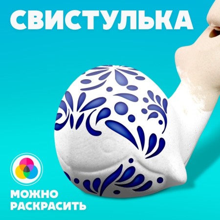 Ceramic whistle for coloring "Kit"