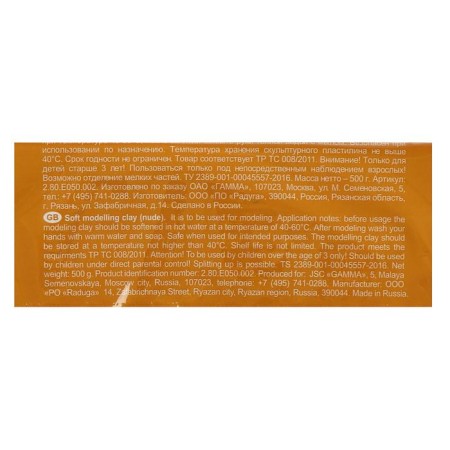 Plasticine sculptural bodily, soft, 500 g, "gamma"-4