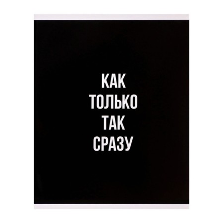 A notebook of 96 sheets in a cage, calligrata "Black text", cardboard cover, glossy lamination, block of offset, mix-2