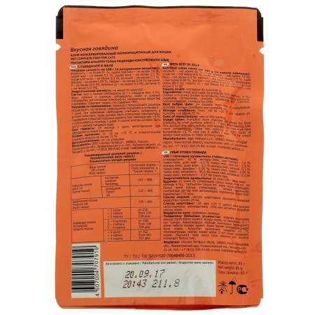 Wet Tasty feed for cats, beef in jelly, spider, 85 g-1