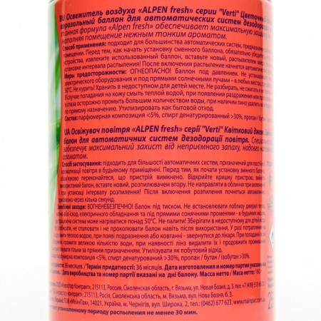 Changed cylinder for ALPEN automatic freshener, flower jam, 250 ml-2