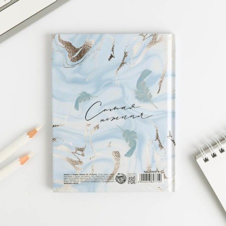 Notepad "You are perfect", A6, in a solid cover, 40 sheets-4