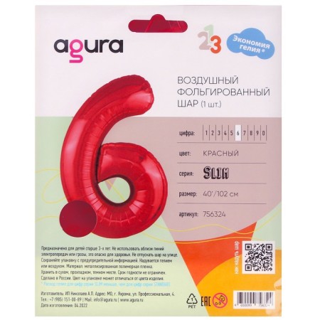 Foil ball 40 "number 6", red color, Slim-1